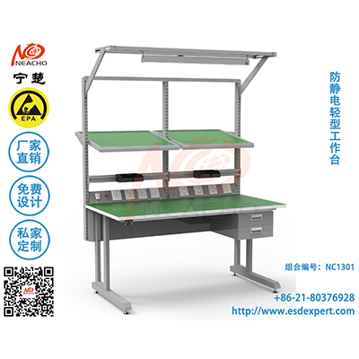 防靜電工作臺(tái)