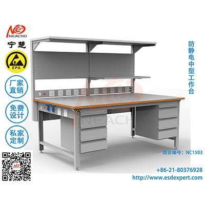 防靜電工作臺(tái)