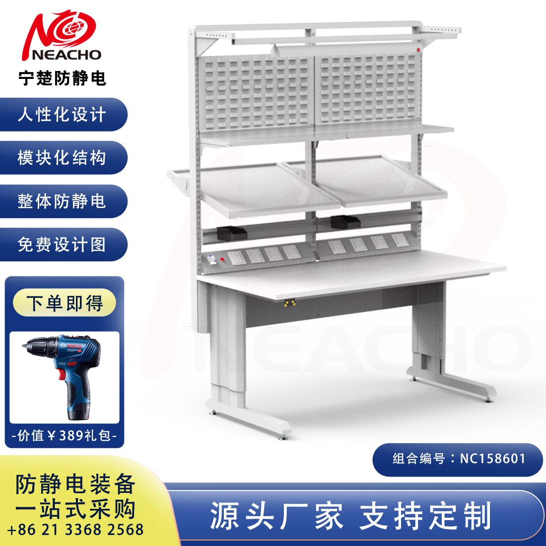Antistatic standard adjustable Workbench NC158601